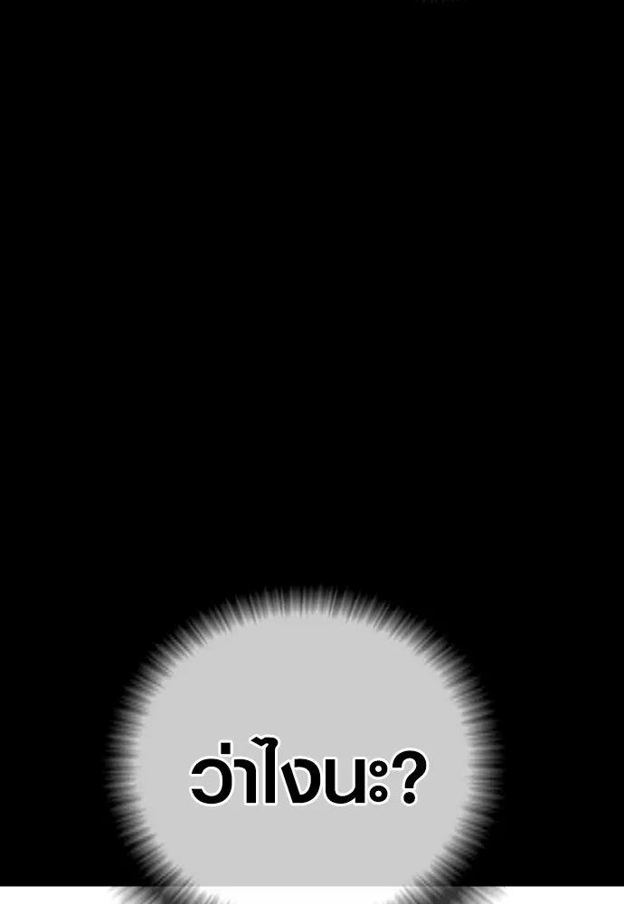 อาชญากรวัยเยาว์ ตอนที่ 60 ครอบครัว รูปที่ 49