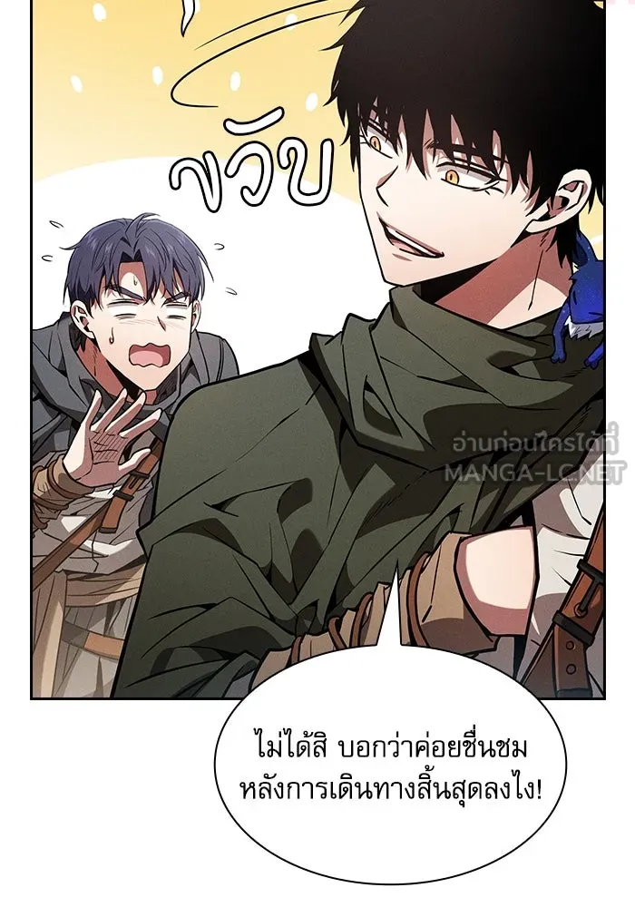 นักดาบอัจฉริยะจากอะคาเดมี ตอนที่ 105 รูปที่ 24