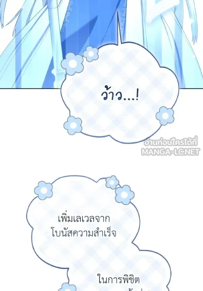 ราชินีจอมมาร ตอนที่ 40 รูปที่ 61