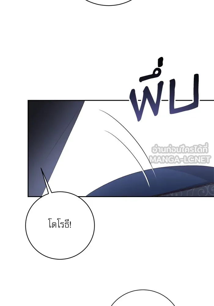 เกิดใหม่คราวนี้ ขอเป็นคนดีดูสักครั้ง ตอนที่ 23 รูปที่ 81