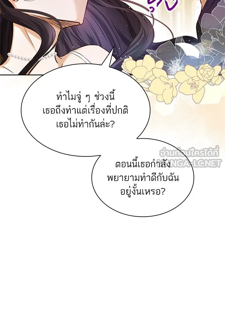 อดีตภรรยาของพระเอกหนุ่มจอมคลั่งรัก ตอนที่ 6 รูปที่ 24
