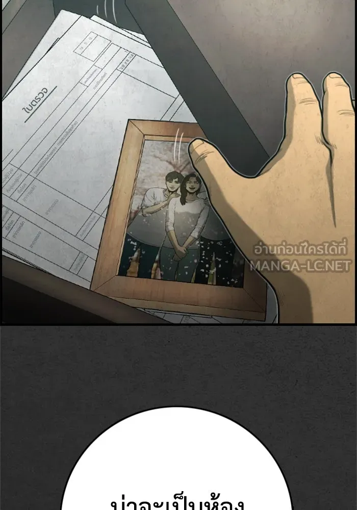 ตกศพสยอง ตอนที่ 24 รูปที่ 141