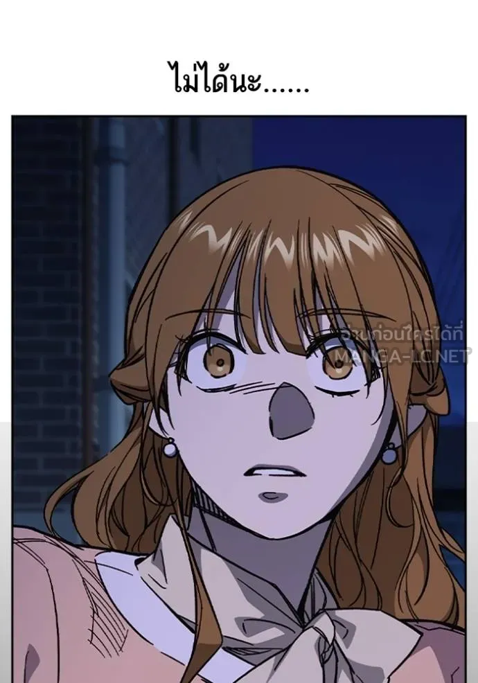 Study Group ตอนที่ 242 รูปที่ 129