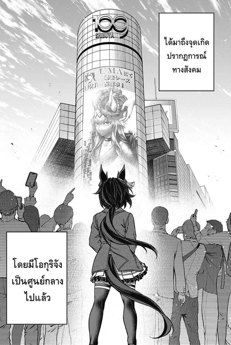 Manga-lc-com อ่านมังงะ อ่านการ์ตูน ออนไลน์ ฟรี Uma Musume Cinderella Gray ตอนที่ 1 2 3 4 5 6 7 8 9 10 11 12 13 14 ฟรี ไม่มีโฆษณา Manga-lc - อ่าน มังงะ อ่าน การ์ตูน ออนไลน์ อ่านมังงะ ฟรี