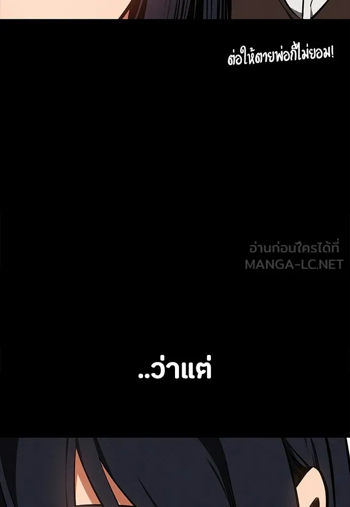 มือสังหารพันธุ์อมตะ ตอนที่ 91 รูปที่ 9