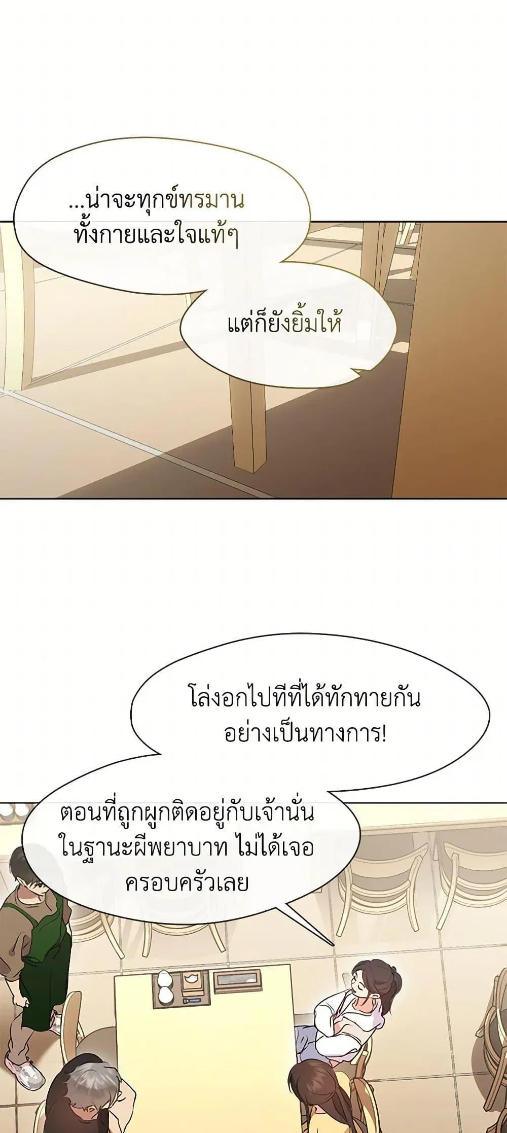 Afterlife Diner ร_านอาหารหล_งความตาย ตอนที่ ตอนที่ 48 รูปที่ 28