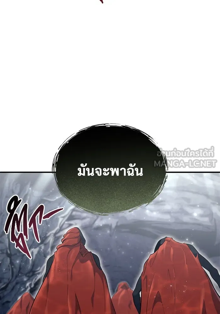 อูเร็ค มาซิโน่ ตอนที่ 15 ความโรแมนติกในฝันของหญิงสาว รูปที่ 39