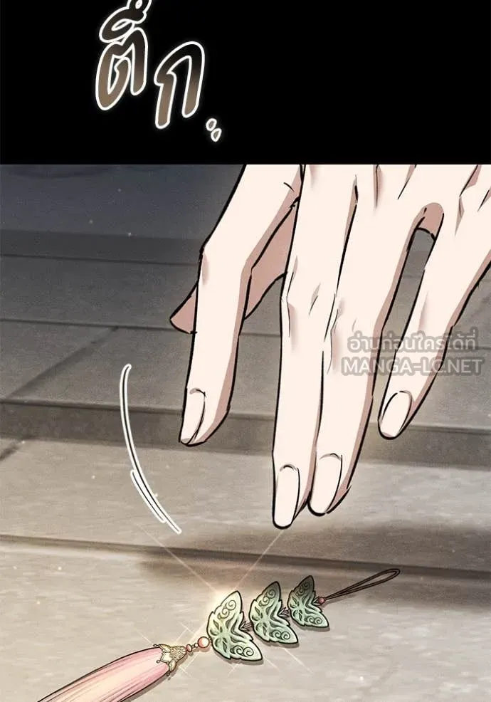 ยามหมาป่าทมิฬ ตอนที่ 59 รูปที่ 142