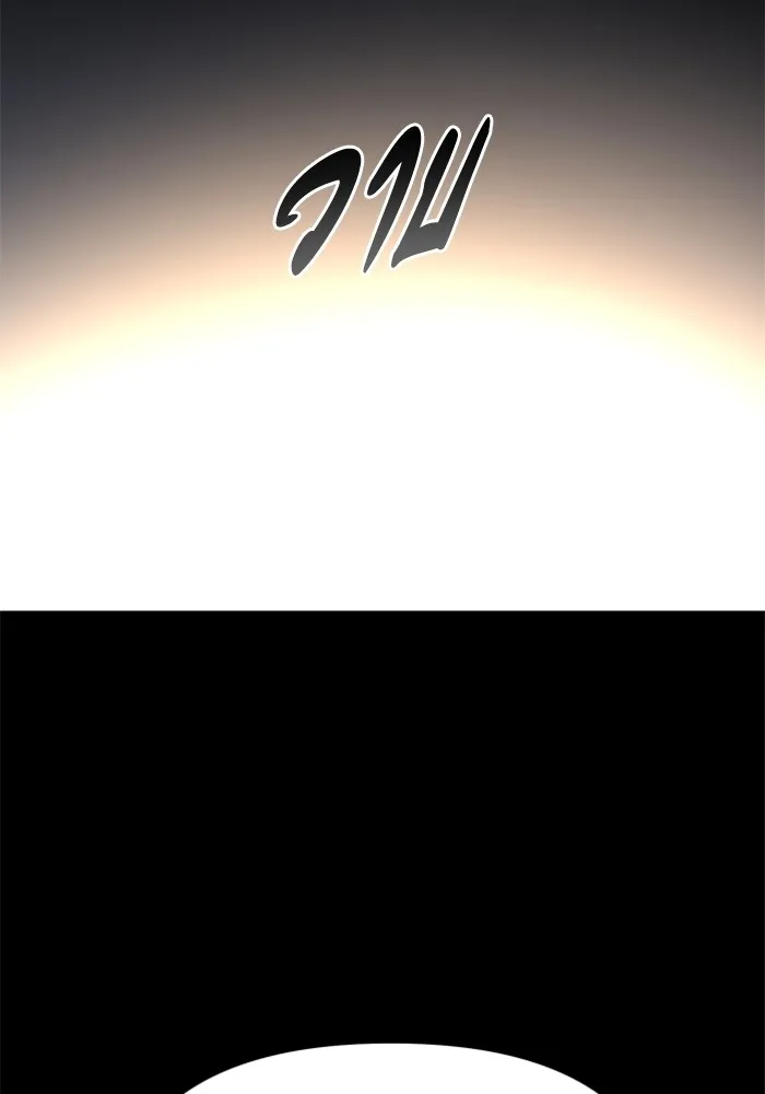 อดีตบอสหอคอย ตอนที่ 83 รูปที่ 139