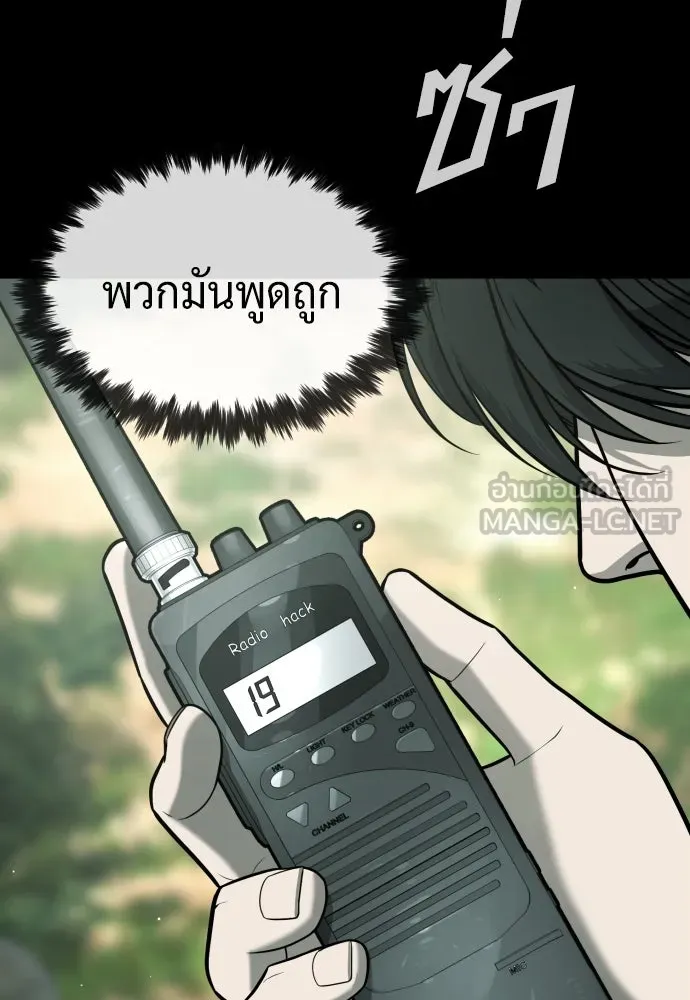 นักฆ่าย้อนวัย ตอนที่ 85 รูปที่ 9