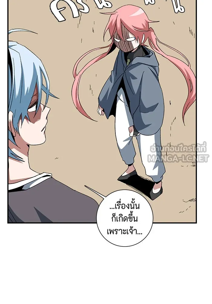 หนึ่งก้าวสู่เจ้ามาร ตอนที่ 88 เป้าหมาย (20) รูปที่ 45