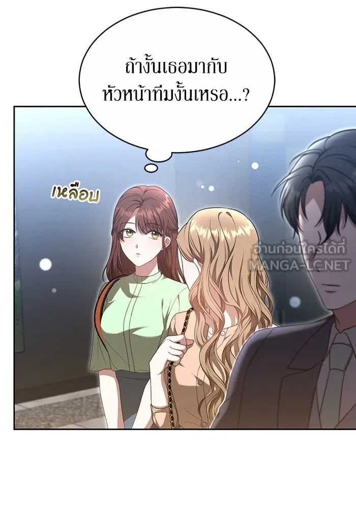 ละลายรักให้ล้นใจ ตอนที่ 32 รูปที่ 57