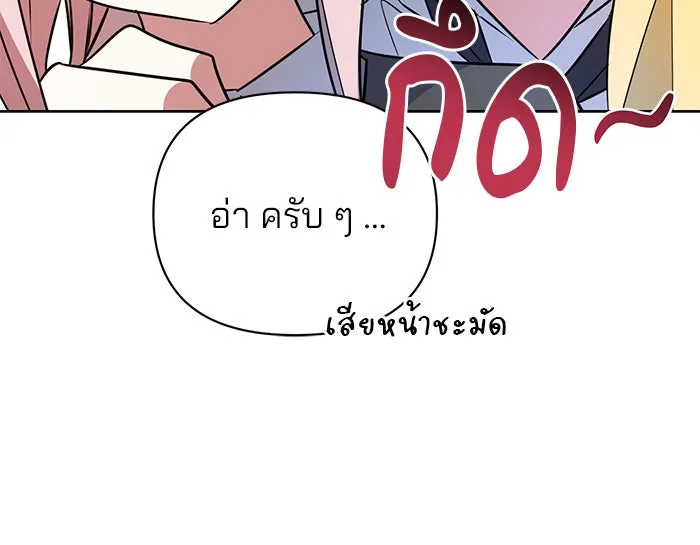 อะคาเดมีนี้เห็นทีจะเจ๊ง ตอนที่ 48 รูปที่ 58