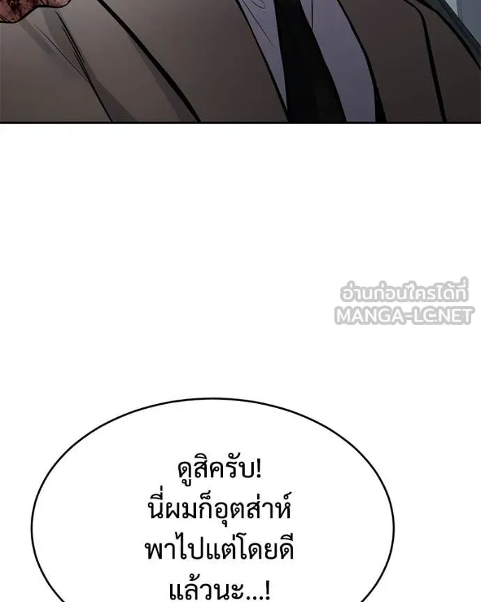 Baek XX ตอนที่ 139 รูปที่ 5