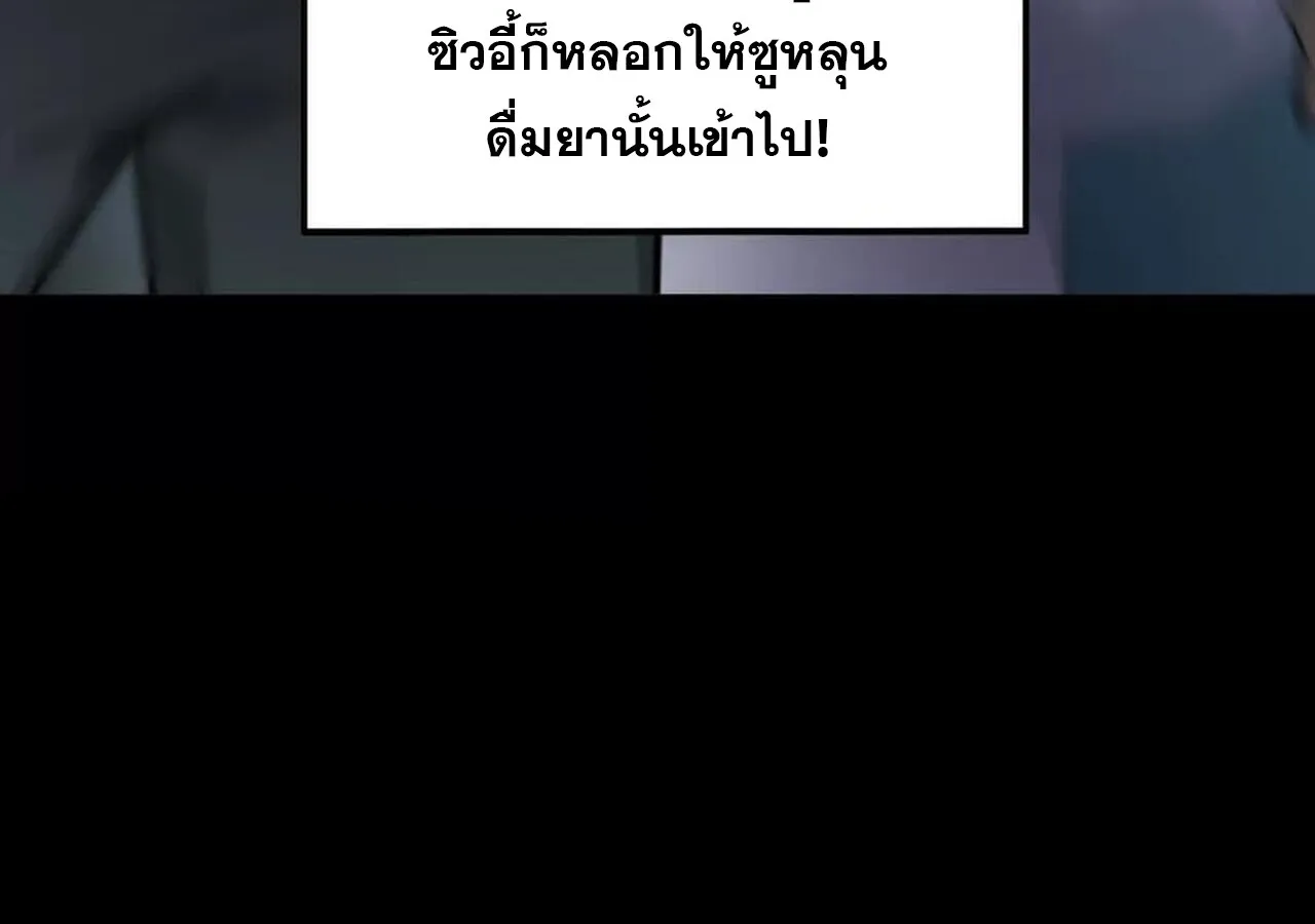 Unparalleled in the Online Gaming World ยอดคน ณ โลกออนไลน_ ตอนที่ ตอนที่ 58 รูปที่ 125