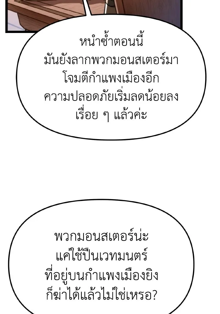 การแข่งขันของผู้เกิดใหม่ ตอนที่ 107 รูปที่ 68