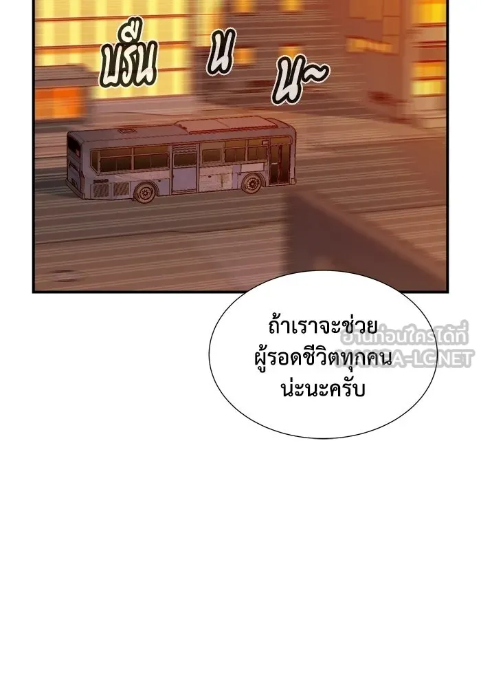 The Lone Necromancer ตอนที่ 11 รูปที่ 15