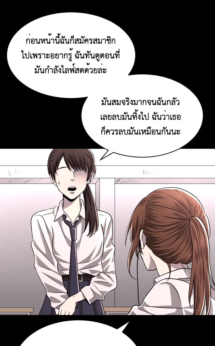 Hunter Game ตอนที่ 63  รู้จักเกมนี้ไหม รูปที่ 47