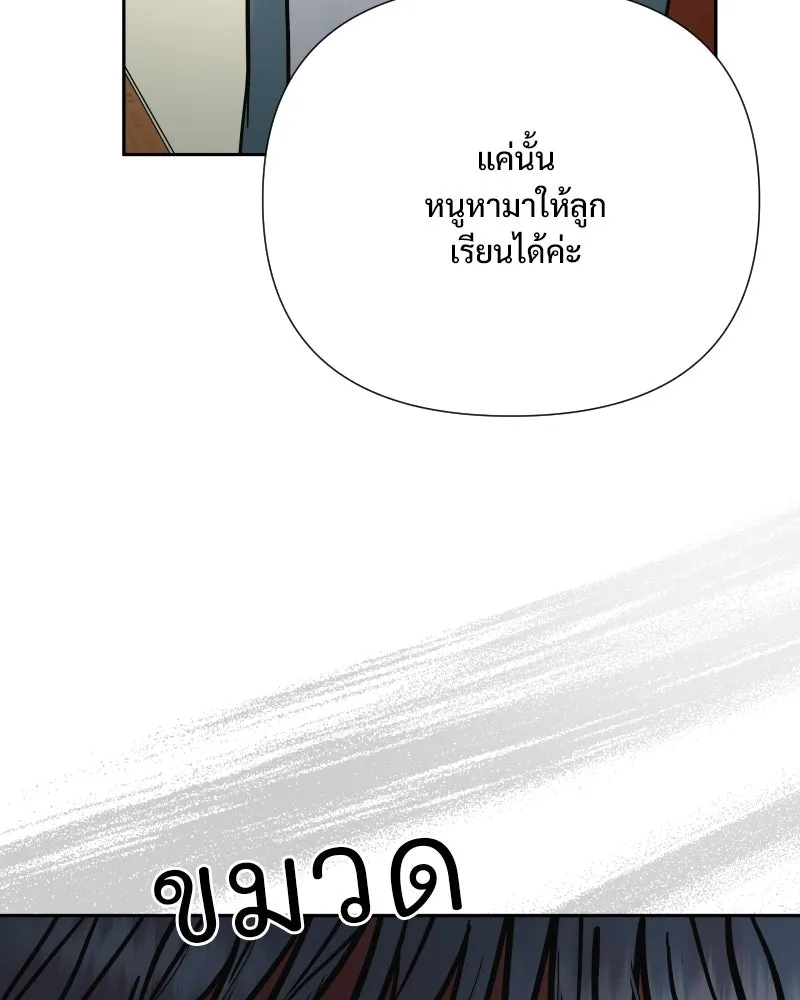 รักนี้ไม่ต้องมีเซนส์ ตอนที่ 63 รูปที่ 37