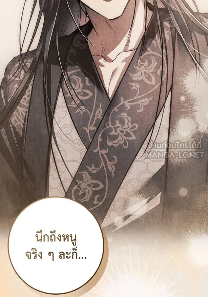 ยามหมาป่าทมิฬ ตอนที่ 68 รูปที่ 43