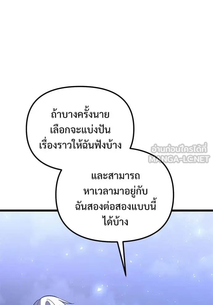 อัศวินดำล่าท้าเวลา ตอนที่ 109 รูปที่ 125