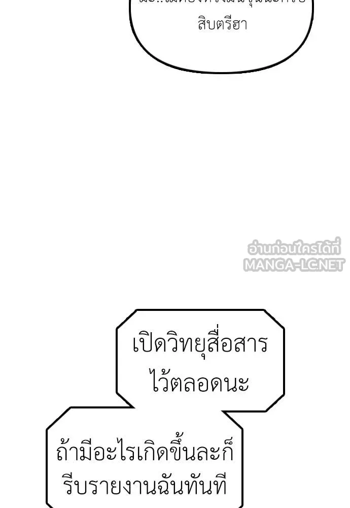 ผู้กล้าฝ่า ตอนที่ 47 รูปที่ 51