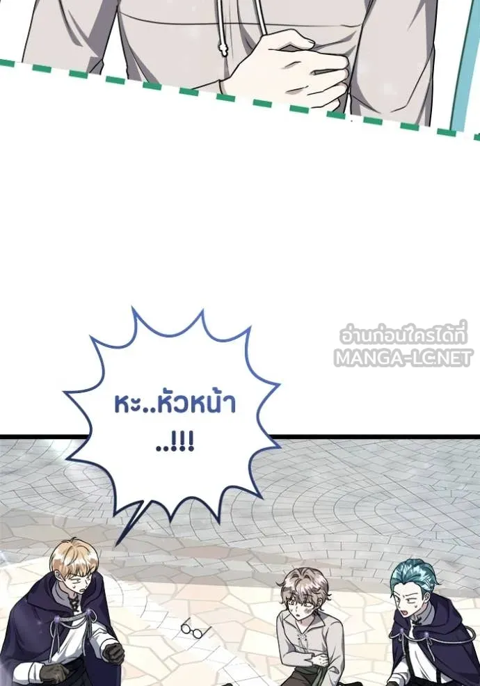 ป๊ะป๋าขา หนูลาแล้ว ตอนที่ 82 รูปที่ 104