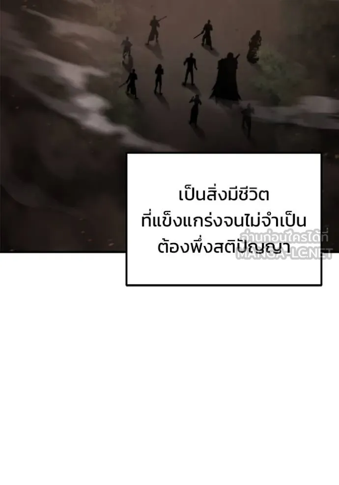 โกดังลับหลังโลกแตก ตอนที่ 44 รูปที่ 84