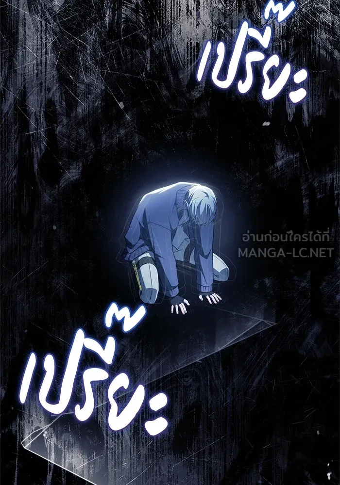 ผมไม่ได้เก่งอย่างที่คิด ตอนที่ 75 (จบซีซัน 1) รูปที่ 66