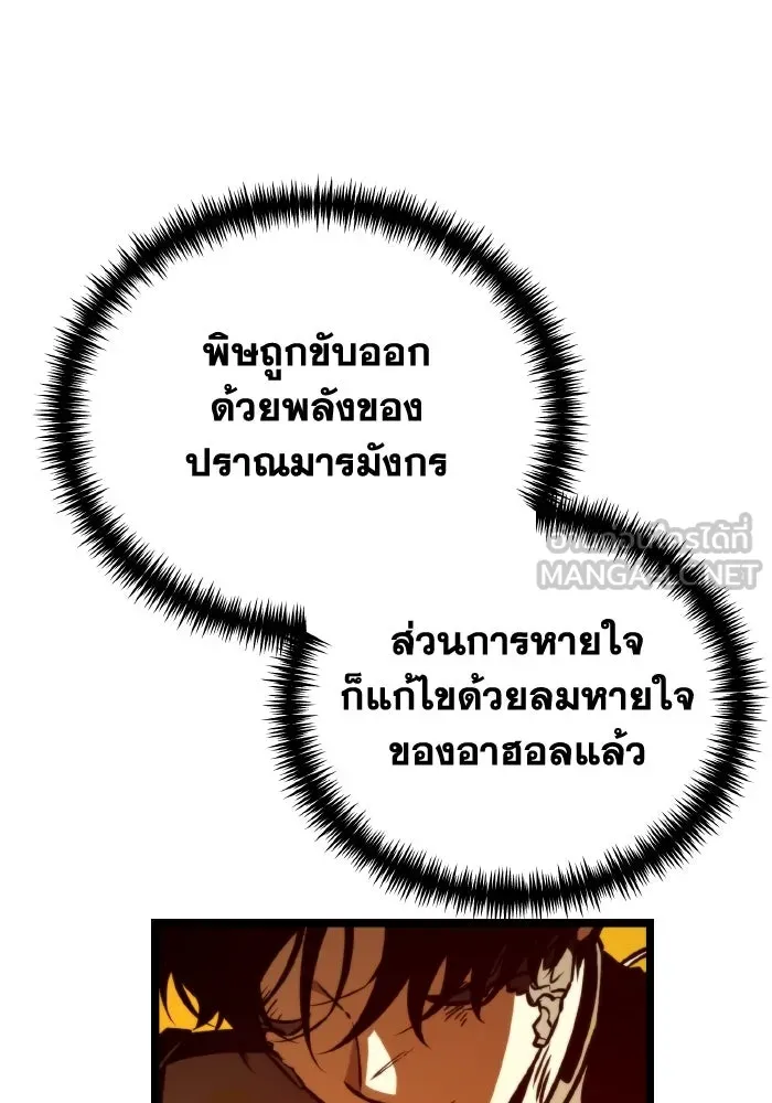 การแข่งขันของผู้เกิดใหม่ ตอนที่ 60 รูปที่ 48