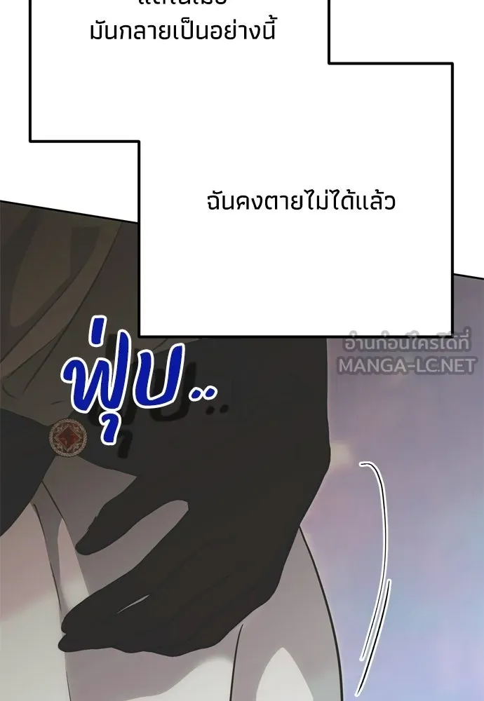 คมเขี้ยวชำระแค้น ตอนที่ 53 รูปที่ 51