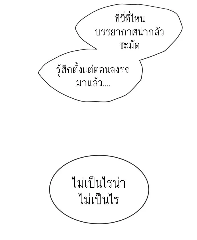 ยุคแห่งยอดมนุษย์ ตอนที่ 16 รูปที่ 22