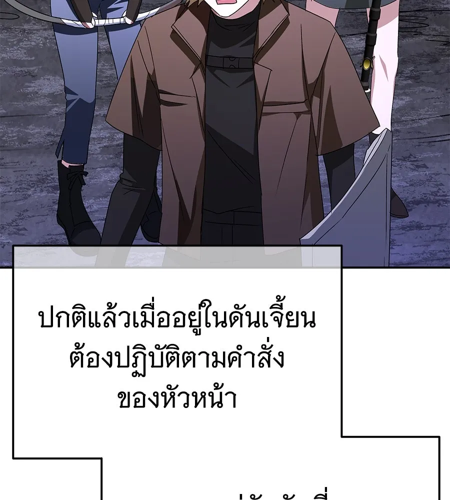 ถึกทนแทงก์แรงก์ C ตอนที่ 11 รูปที่ 175