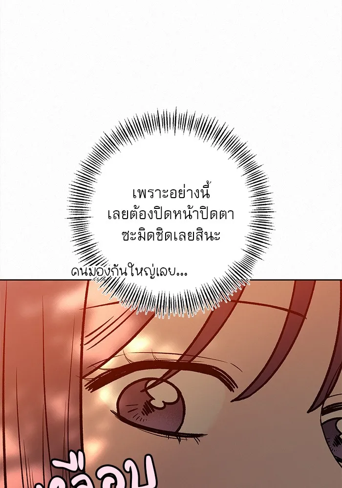 ปฏิบัติการรักวุ่นหัวใจ ตอนที่ 39 รูปที่ 22