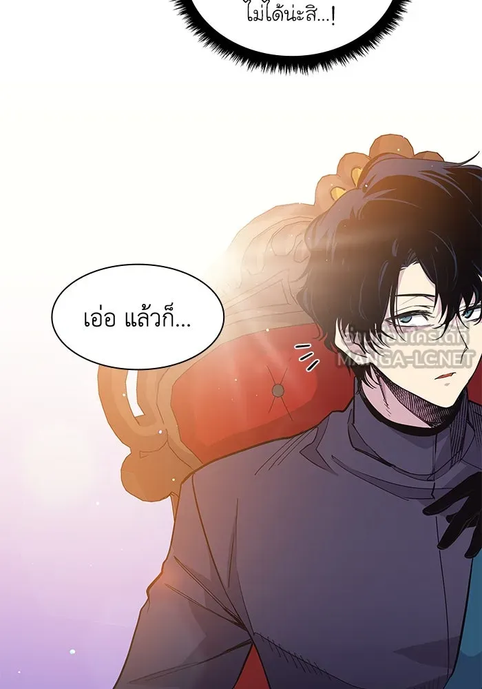 ฟิลเลียโรเซ่กับคำทำนายแห่งมงกุฎหนาม ตอนที่ 13 รูปที่ 48