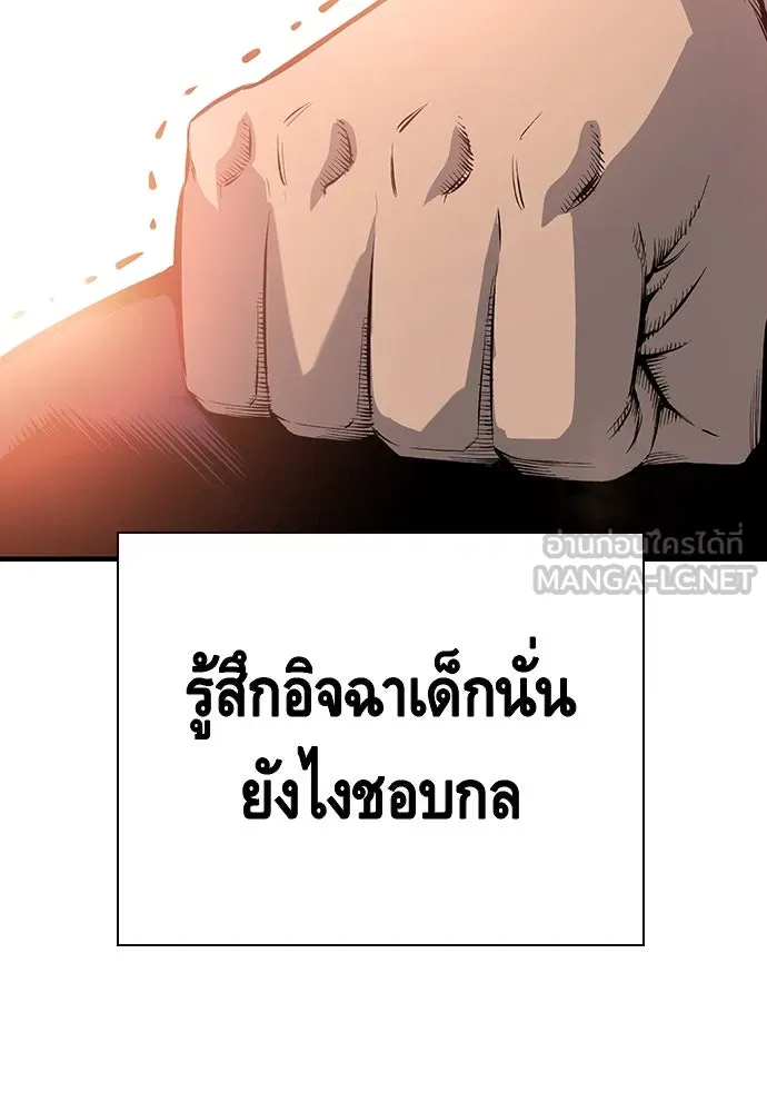 King Game ตอนที่ 13 จับไอ้เด็กนี่ได้สักที! รูปที่ 84