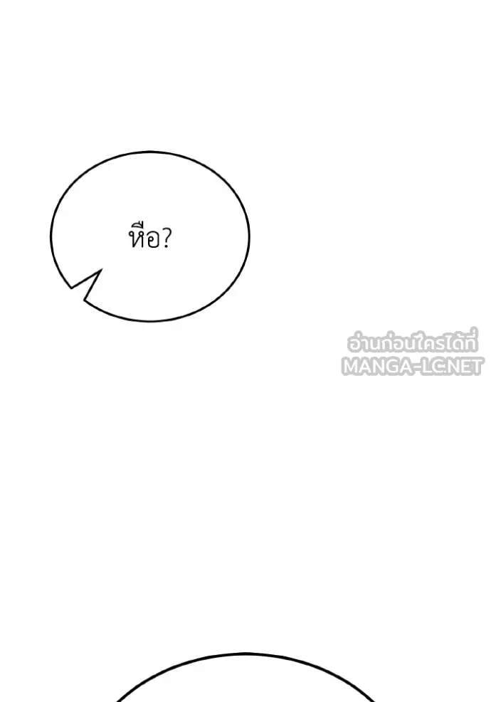 อัจฉริยะนอกคอก ตอนที่ 117 รูปที่ 38