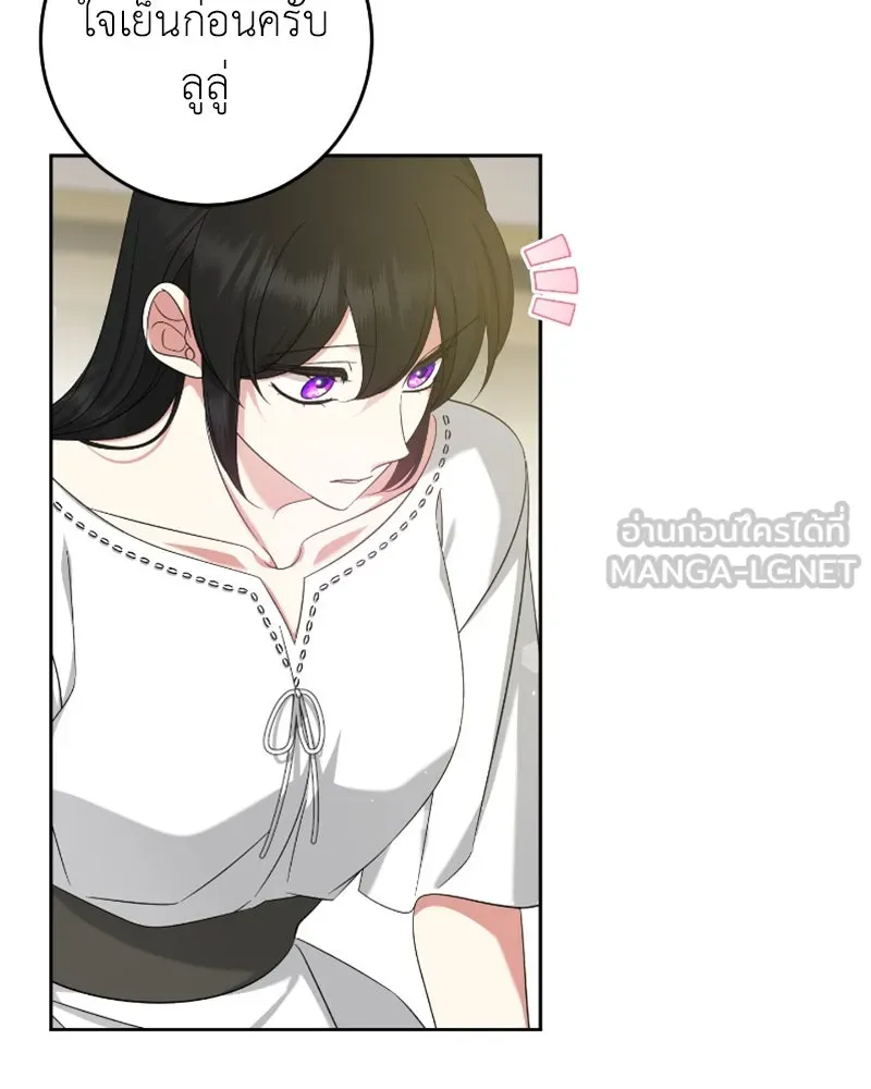ภารกิจไล่ตามลุค บีเชล ตอนที่ 46 รูปที่ 78
