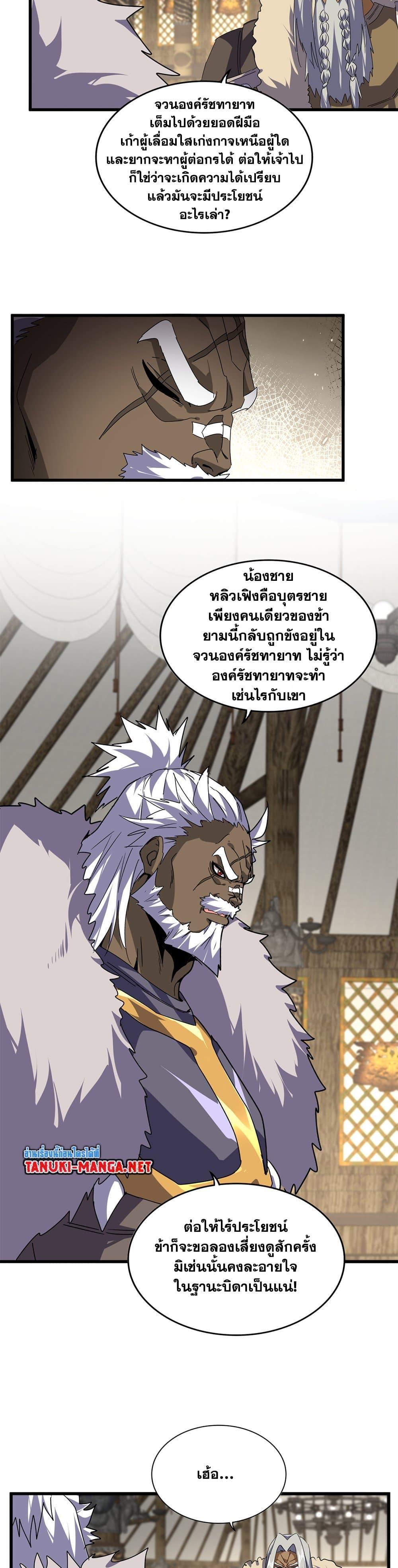 Manga-lc-com อ่านมังงะ อ่านการ์ตูน ออนไลน์ ฟรี Magic Emperor ตอนที่ 1 2 3 4 5 6 7 8 9 10 11 12 13 14 ฟรี ไม่มีโฆษณา Manga-lc - อ่าน มังงะ อ่าน การ์ตูน ออนไลน์ อ่านมังงะ ฟรี
