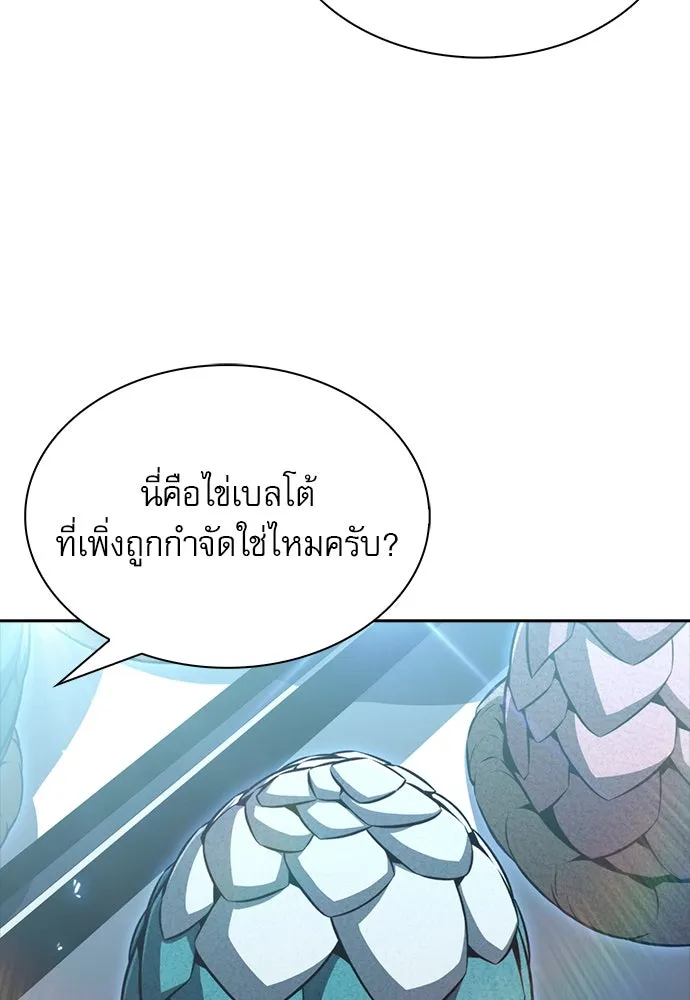 ครัวผู้กล้าท้าให้ชิม ตอนที่ 2 รูปที่ 11