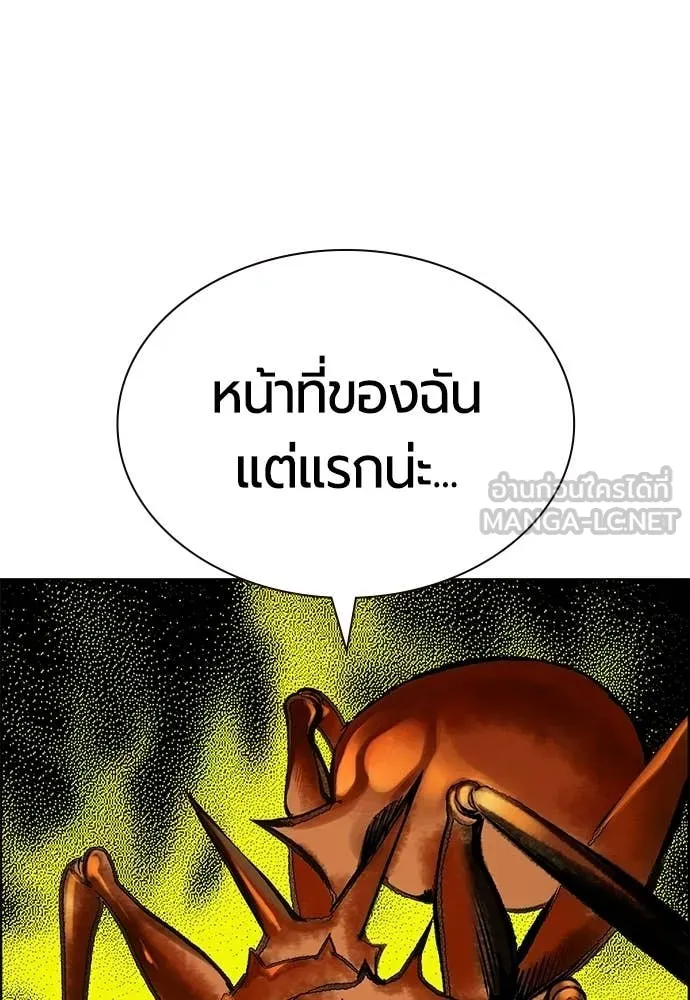 Jungle Juice ตอนที่ 185 รูปที่ 71