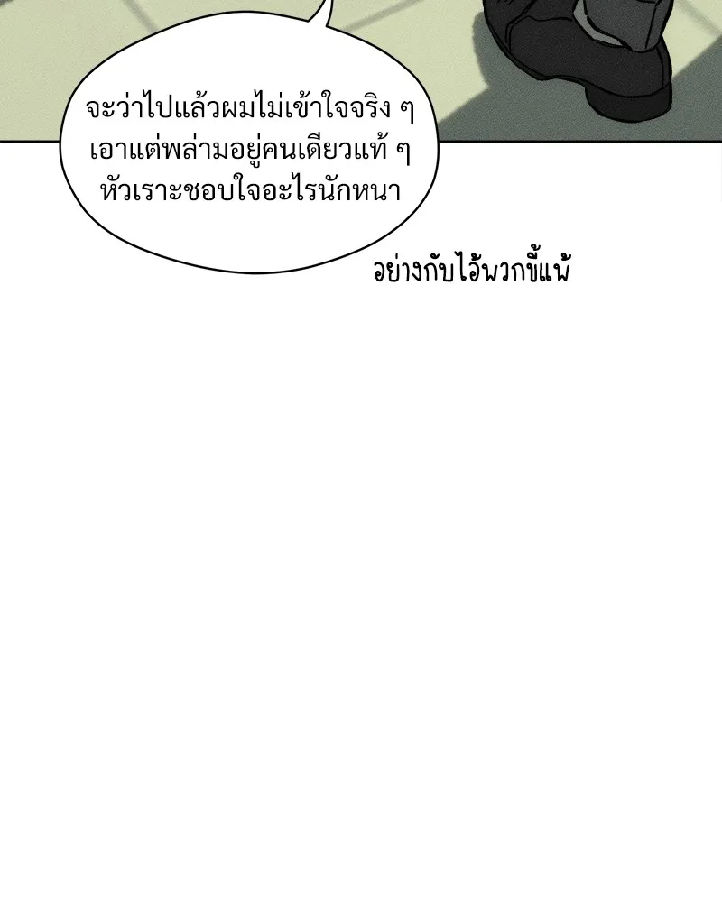 บุปผารุ่มราคะ ตอนที่ 9 รูปที่ 91