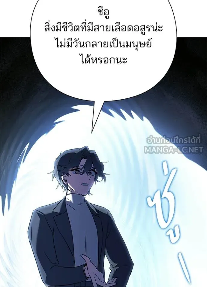 คืนแห่งโทแกบี ตอนที่ 110 รูปที่ 16