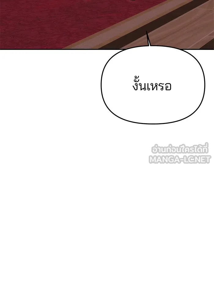 เกมรักจับสามี ตอนที่ 46 รูปที่ 78