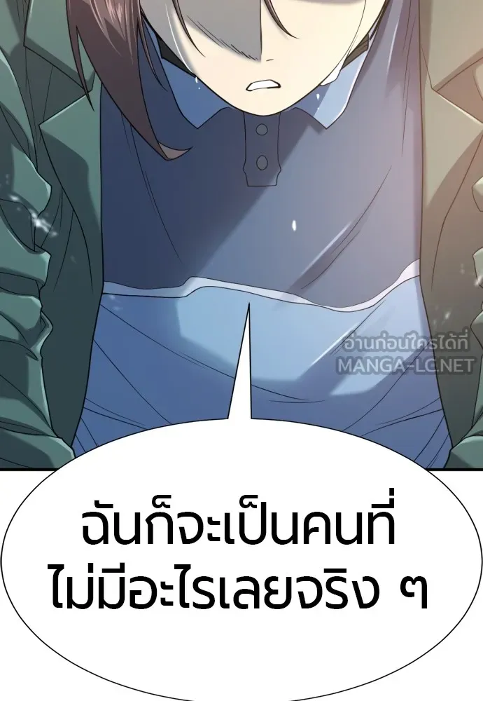 ยอดสถาปนิกผู้พิทักษ์อาณาจักร ตอนที่ 154 รูปที่ 120