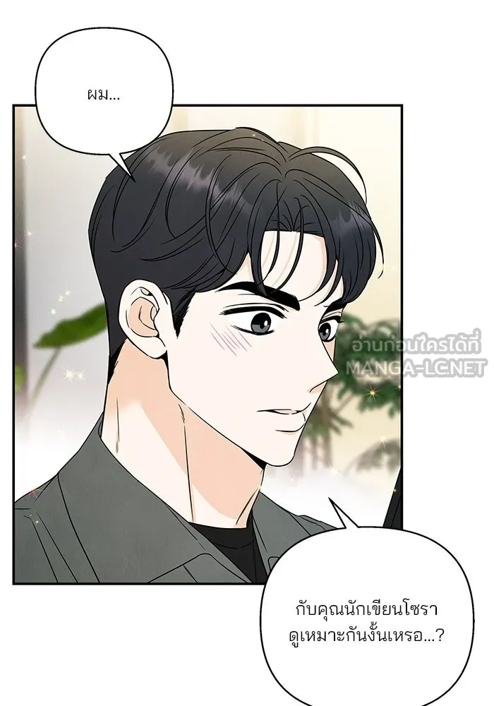 ปุลโซราได้เวลาดัง ตอนที่ 23 รูปที่ 24