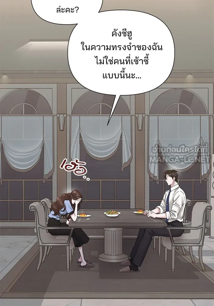สามีที่ไม่ได้ขอ ตอนที่ 14 รูปที่ 75
