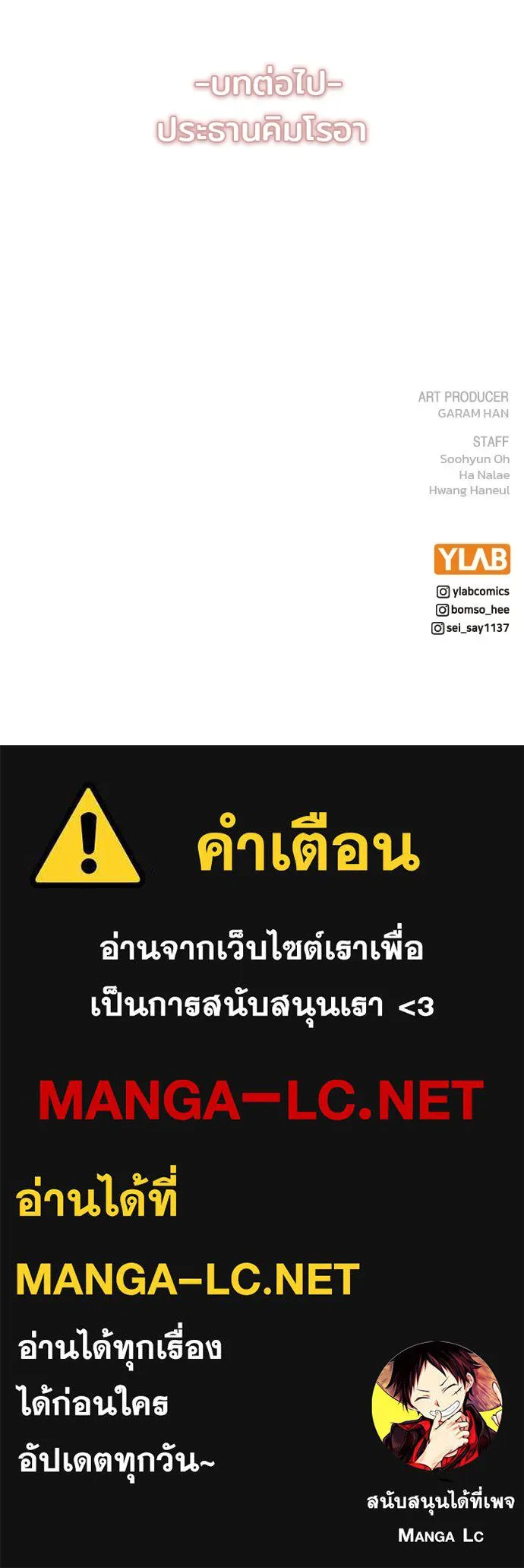 รักผิดแผน ตอนที่ 78 รูปที่ 104