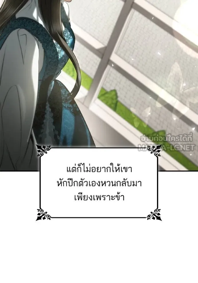 ชาตินี้น้องขอ ตอนที่ 155 รูปที่ 87