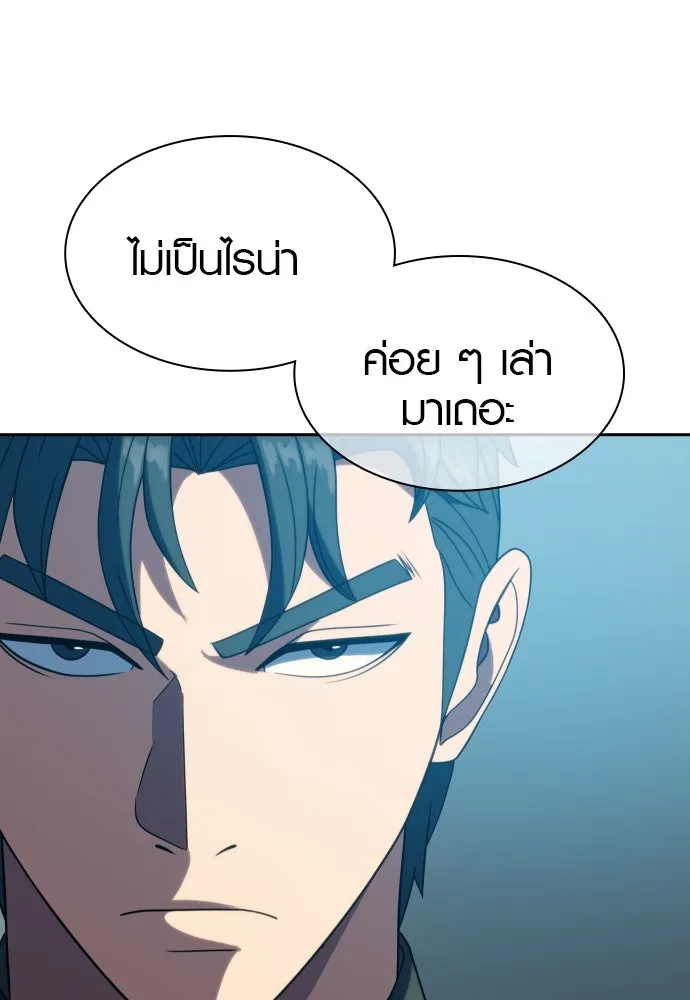 นักรบแช่แข็ง ตอนที่ 22 รูปที่ 94